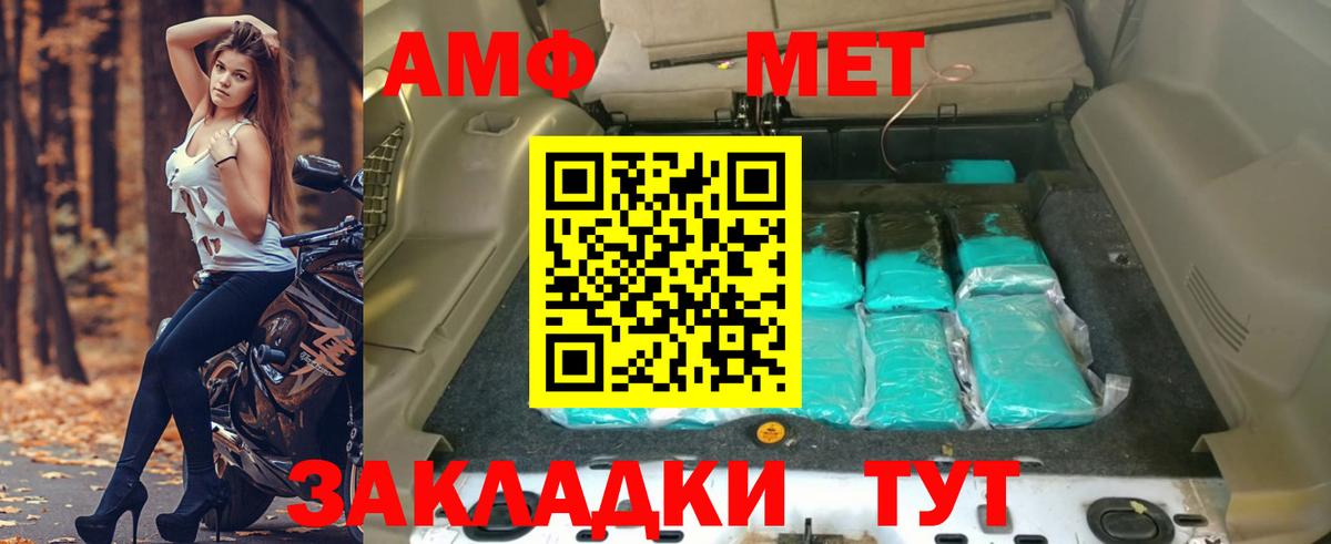 hydra ONION  АМФЕТАМИН VHQ  АМФ  Вход с VPN  Саяногорск 