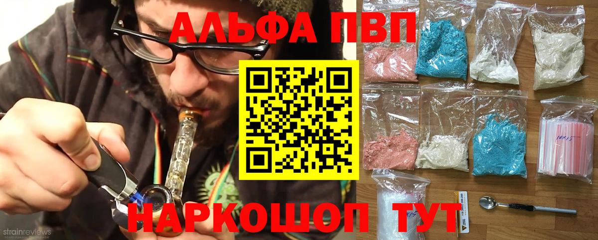 Alpha-PVP кристаллы Саяногорск