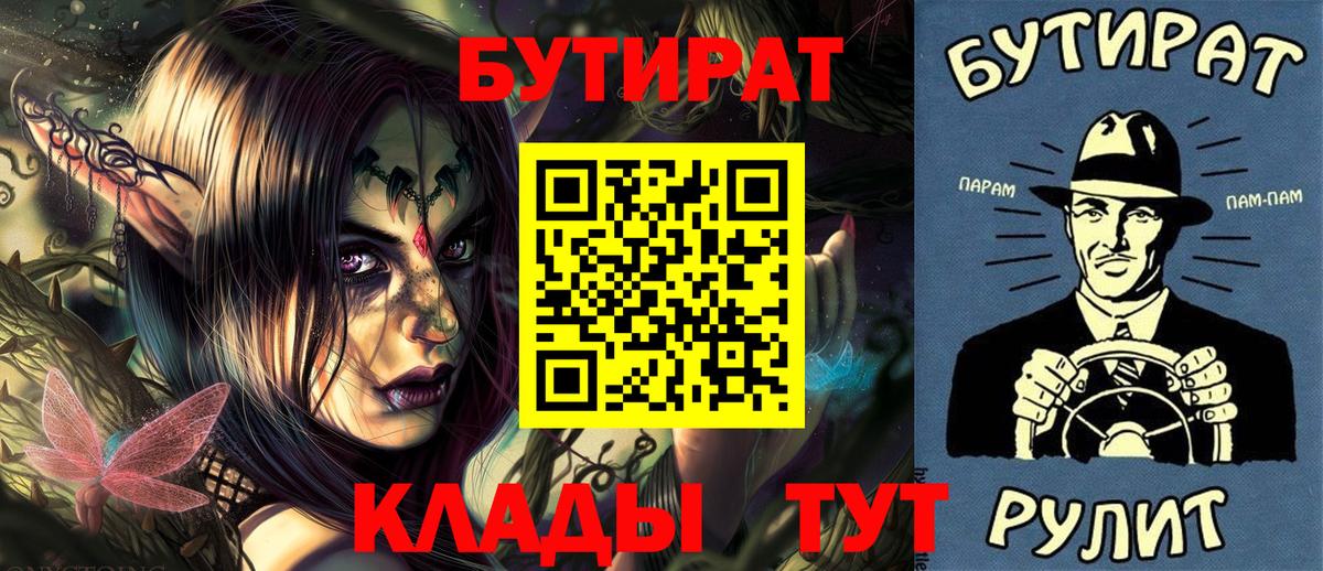 Бутират оксибутират Саяногорск