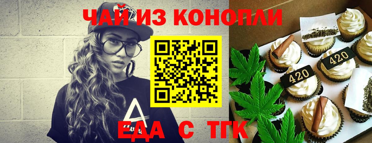 Саяногорск  Canna-Cookies марихуана  Вход с VPN 