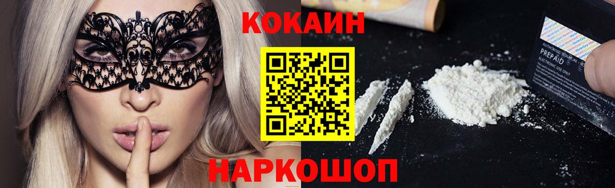 Cocaine 97%  Кокаин  Саяногорск  COCAIN Перу  Вход с VPN 