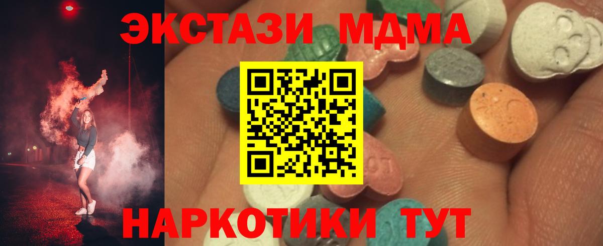 Экстази mix  Экстази Дубай  Экстази  Вход с VPN  что такое   Саяногорск 