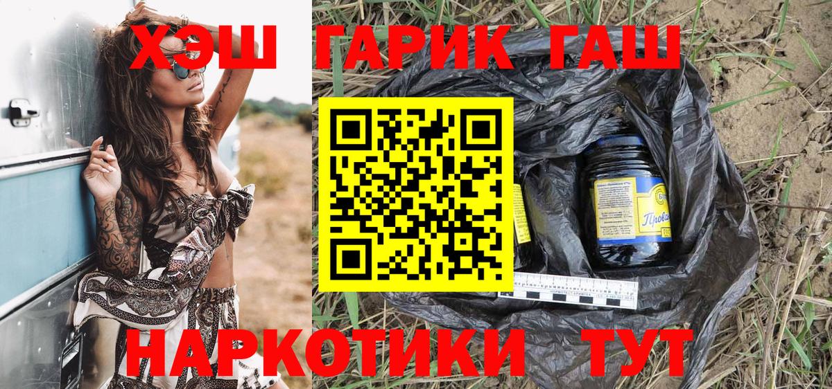ГАШИШ AMNESIA HAZE  Вход с VPN  Саяногорск  ГАШИШ гарик 
