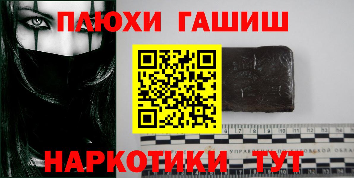 ГАШИШ гашик Саяногорск