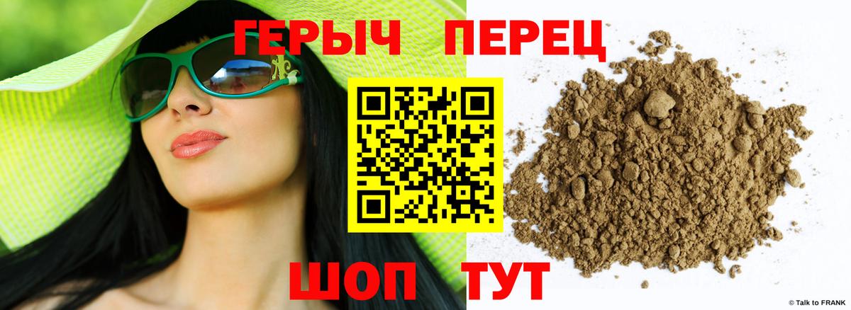 ГЕРОИН  Героин хмурый  Вход с VPN  Саяногорск 