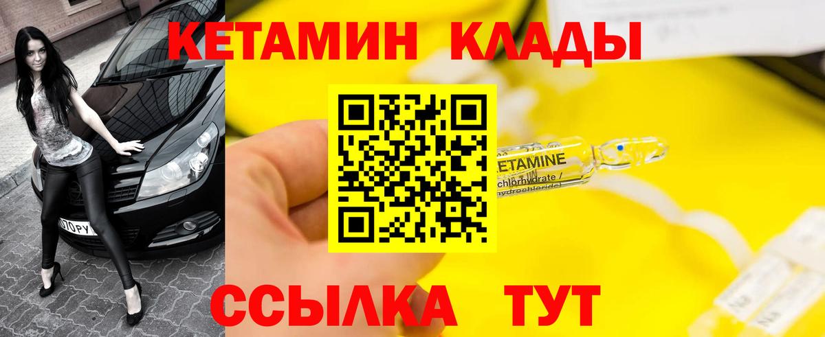 КЕТАМИН VHQ  Кетамин VHQ  Саяногорск  Вход с VPN 