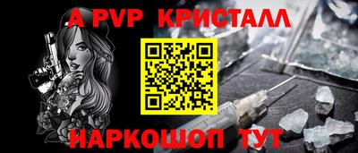 крисы Рыбинск