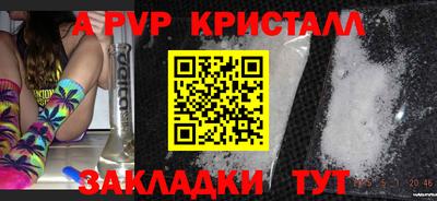 крисы Рыбинск