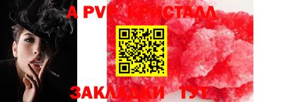 крисы Рыбинск