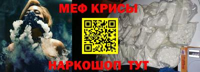 крисы Рыбинск