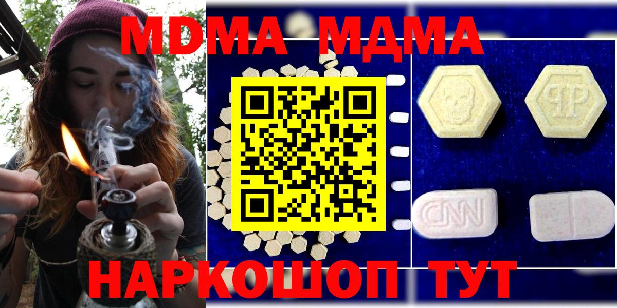 MDMA молли Саяногорск