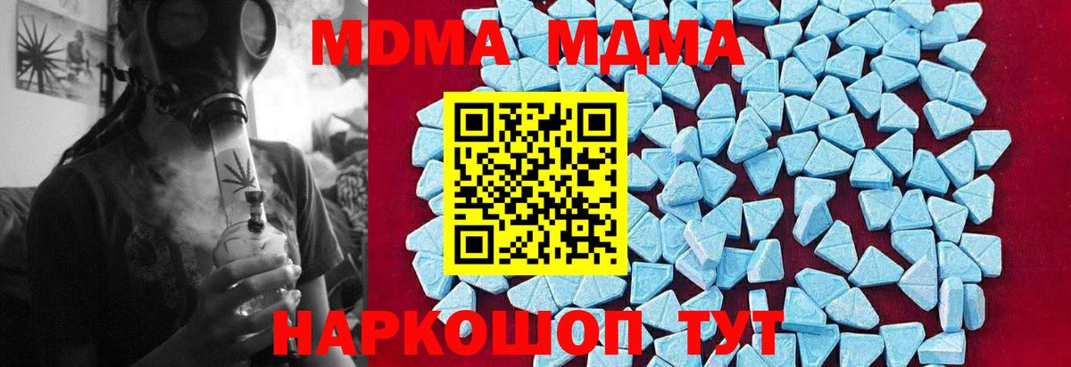 MDMA  MDMA кристаллы  Вход с VPN  Саяногорск 