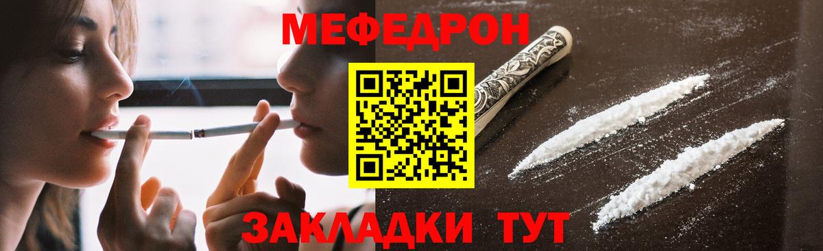Меф мяу мяу кристаллы Саяногорск