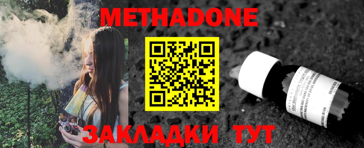 Саяногорск  Метадон methadone  Метадон белоснежный  ссылка на мегу ССЫЛКА  Вход с VPN 
