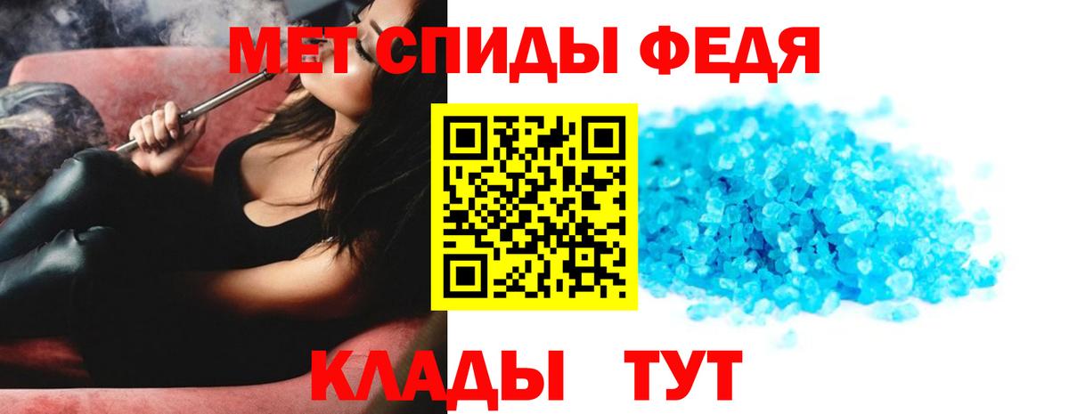 Первитин  Вход с VPN  Саяногорск  Метамфетамин мет  Метамфетамин мет 