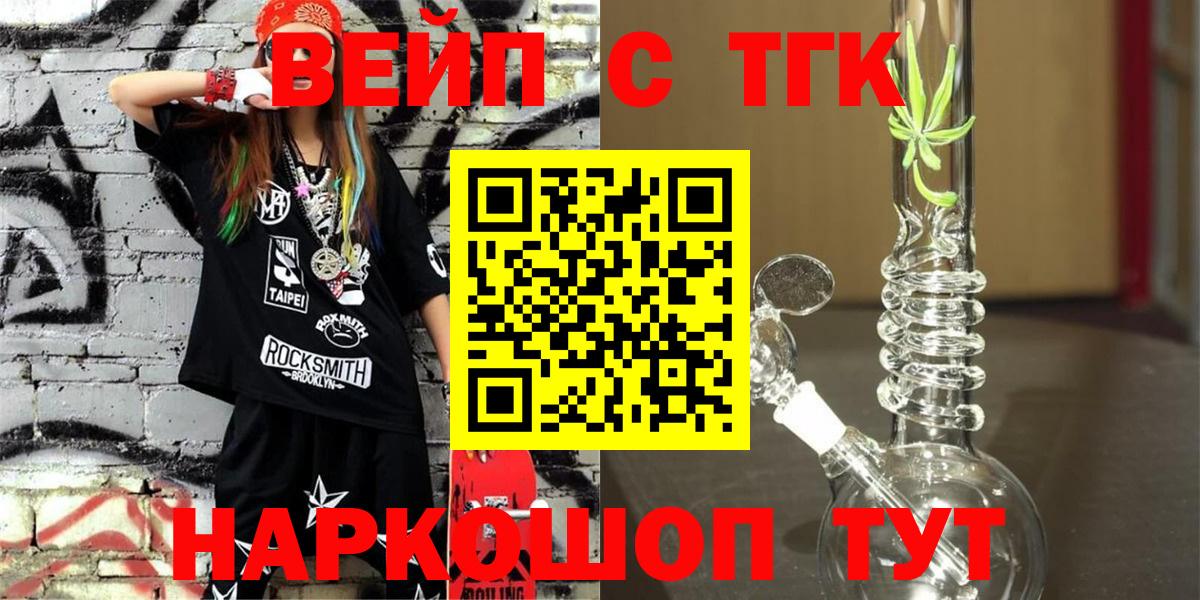 Дистиллят ТГК жижа  Вход с VPN  Саяногорск  Дистиллят ТГК гашишное масло 