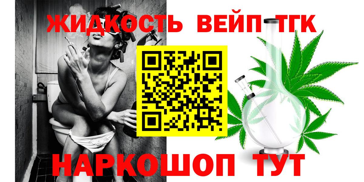 Дистиллят ТГК вейп с тгк Саяногорск