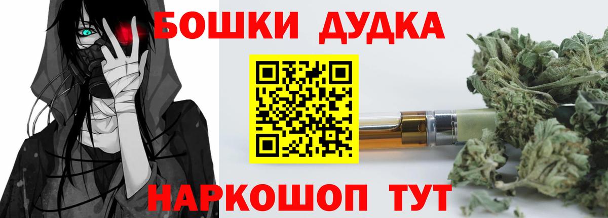 Конопля план  Каннабис OG Kush  Вход с VPN  Саяногорск 